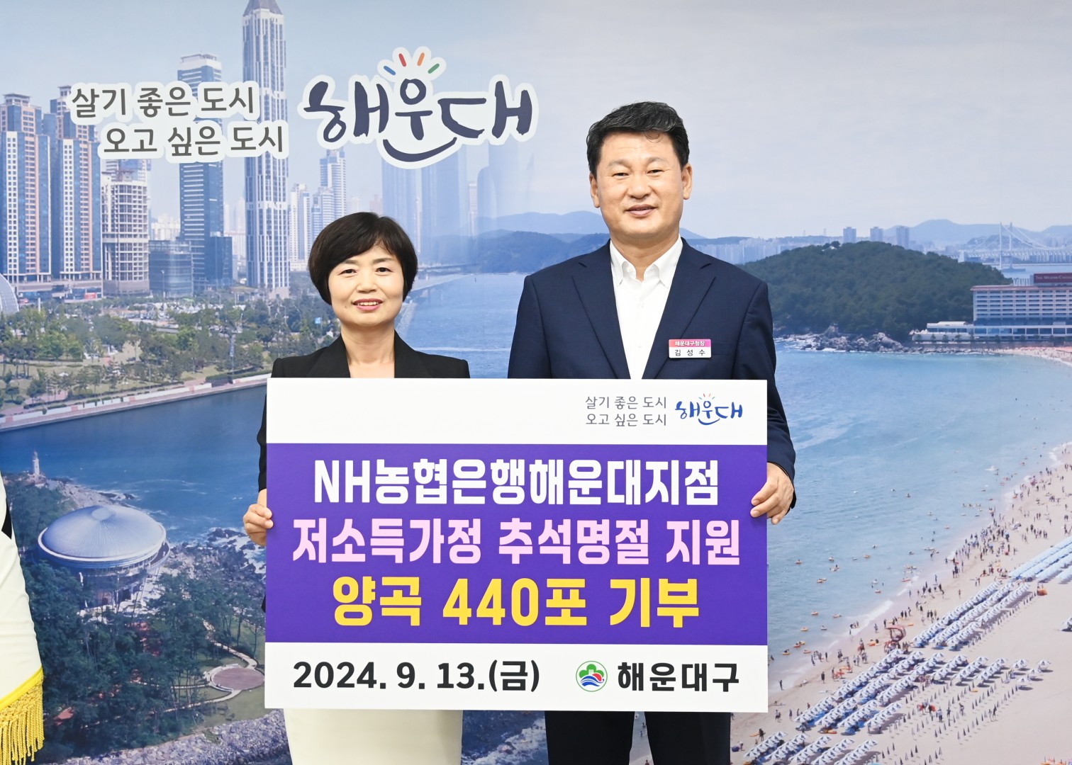 양곡전달식(해운대농협) 2