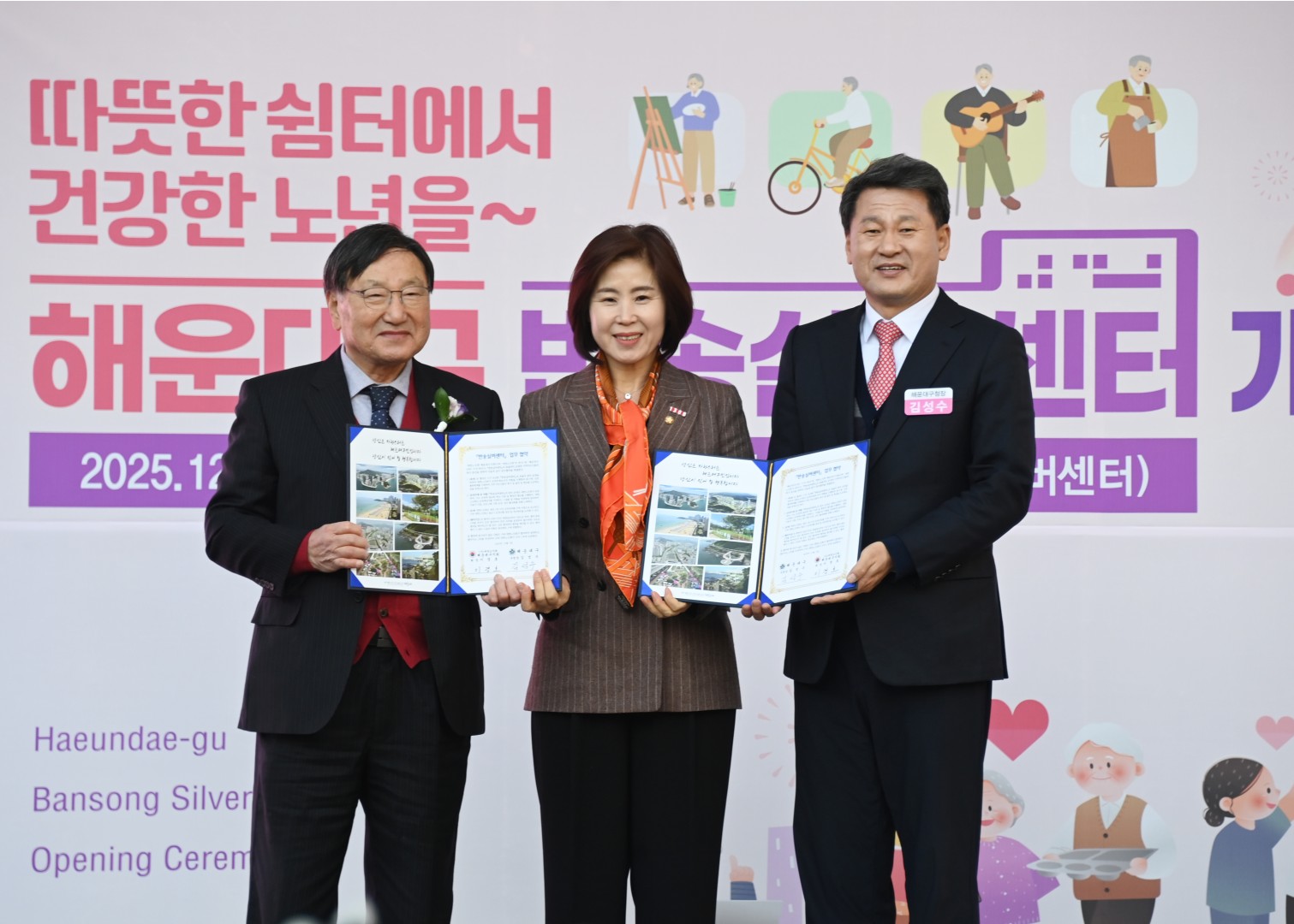 반송실버센터 개소식 11