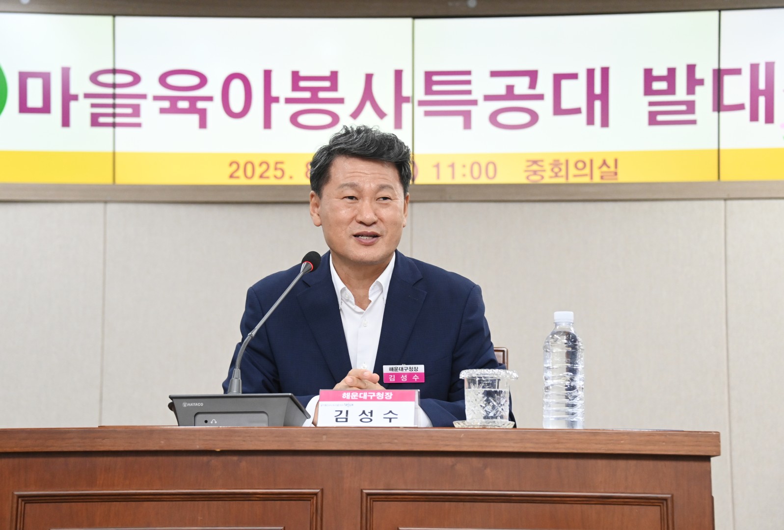 온마을 육아봉사 특공대 발대식 7