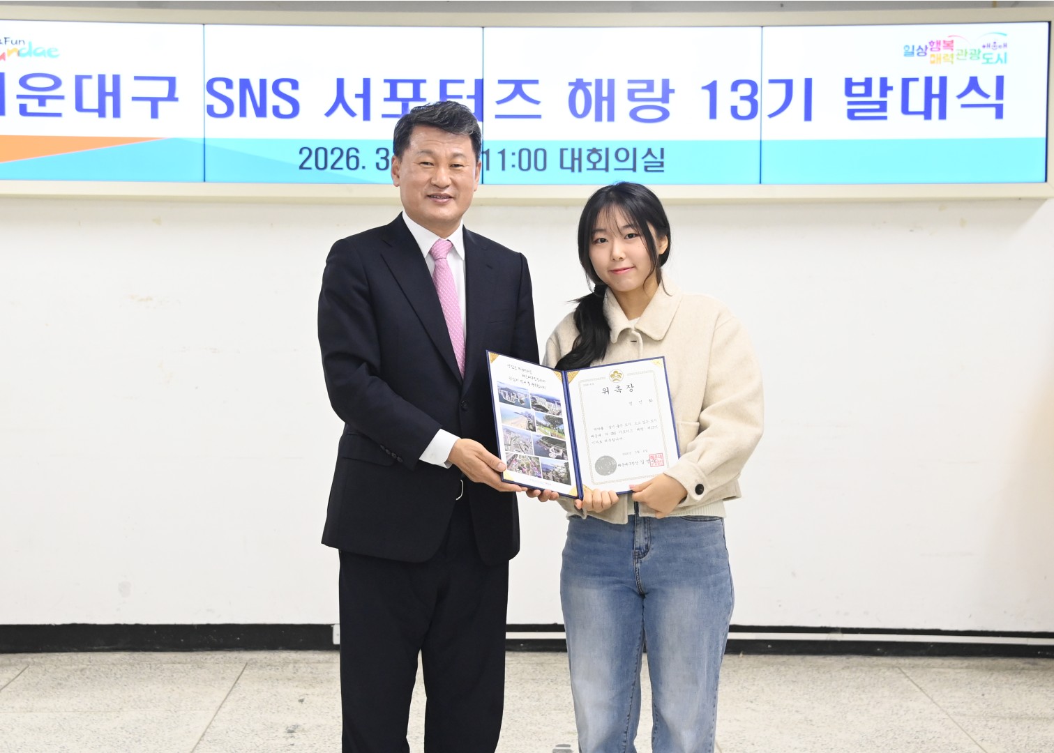 SNS 서포터즈 해랑 발대식 32