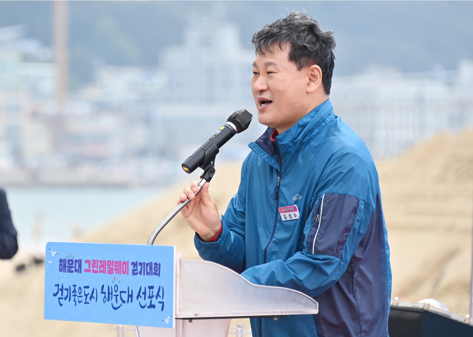 걷기 좋은 도시 해운대 선포식 3