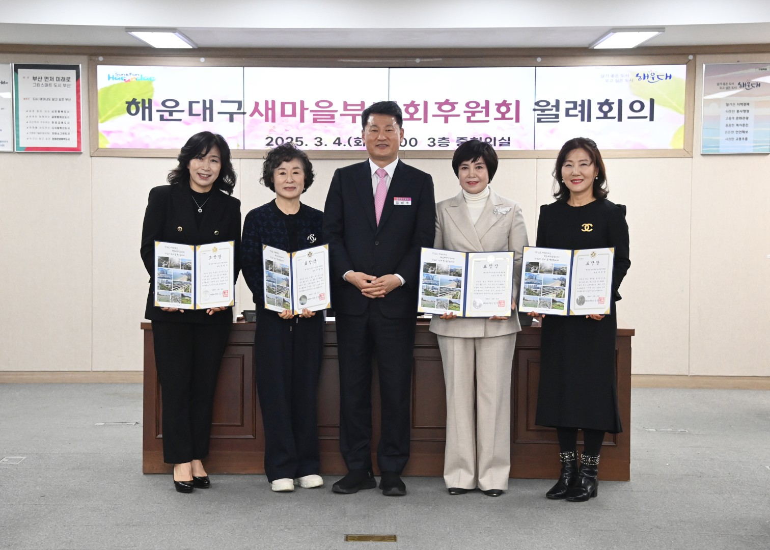 새마을부녀회 후원회 월례회의 10