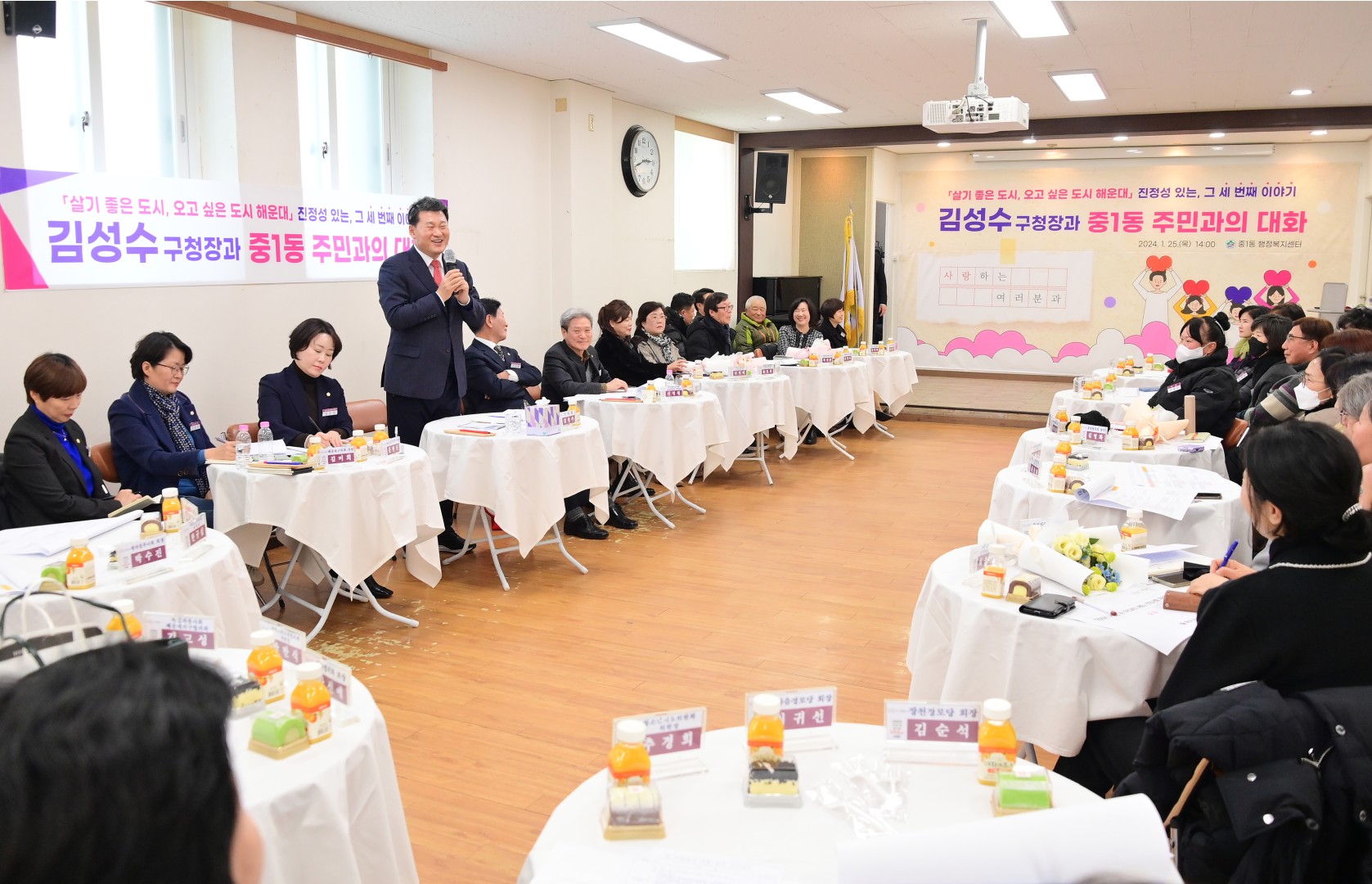 동 주민과의 대화(중1동) 19
