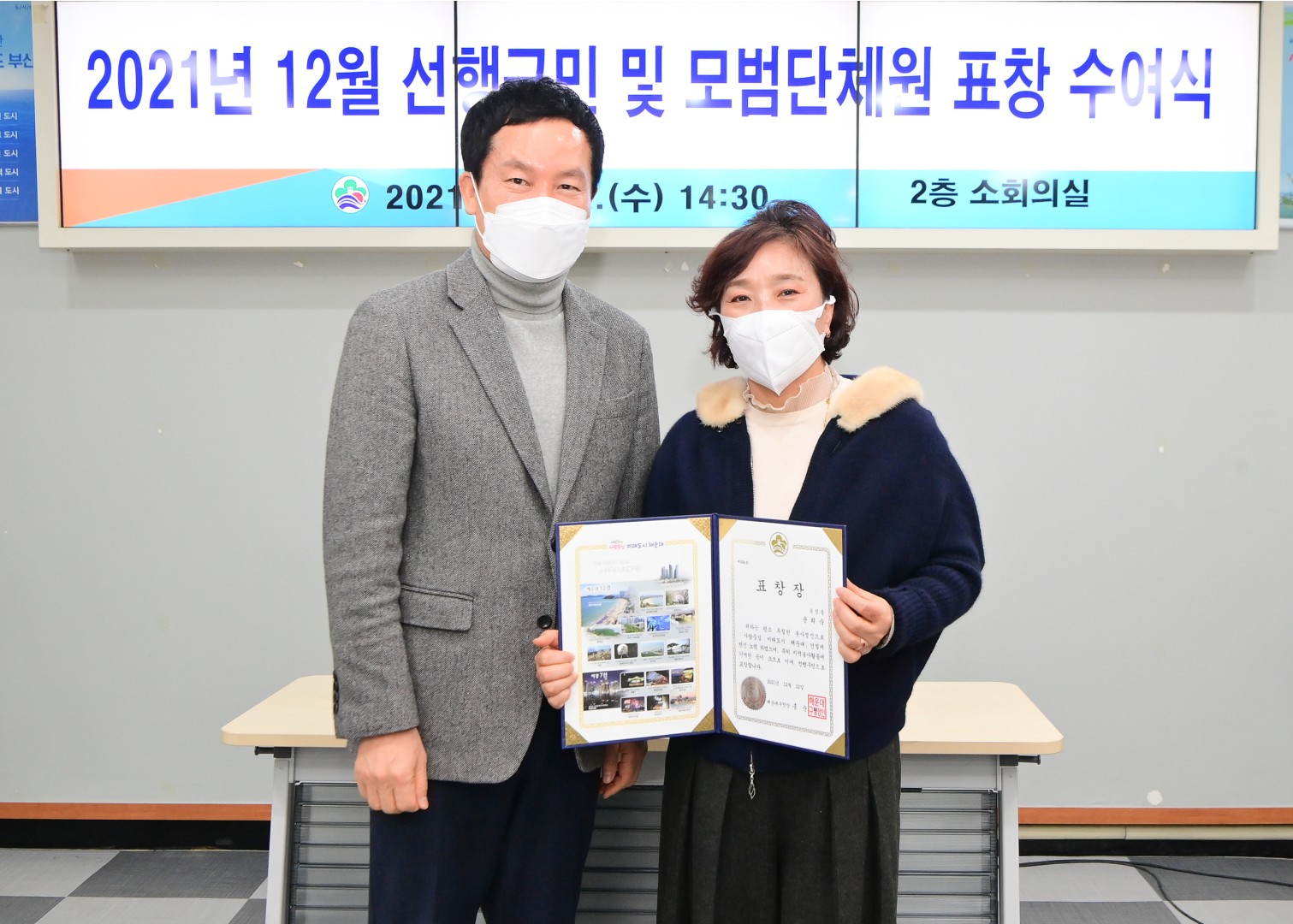 선행구민 표창 4