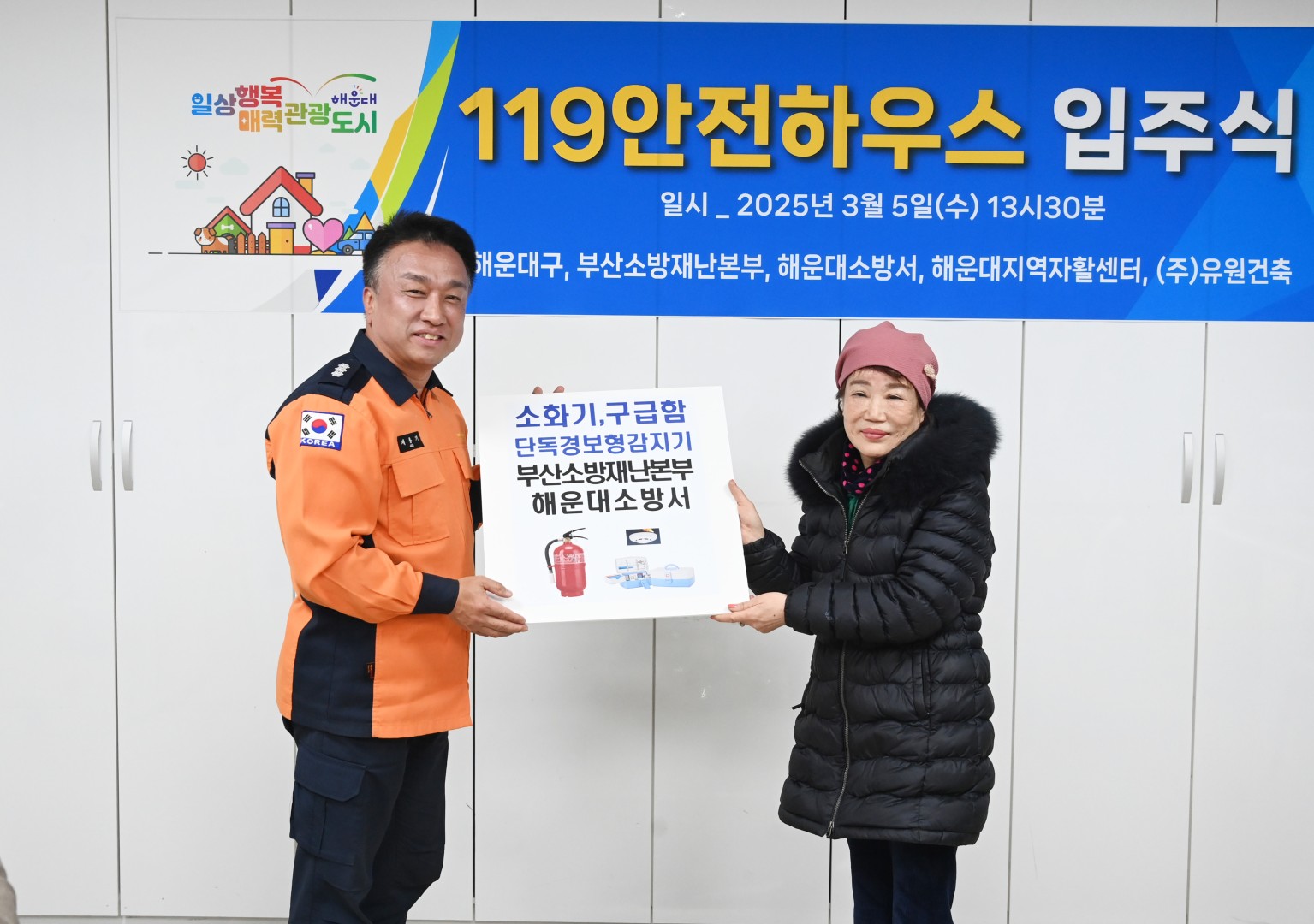 우1동 화재발생 집수리 입주식 8