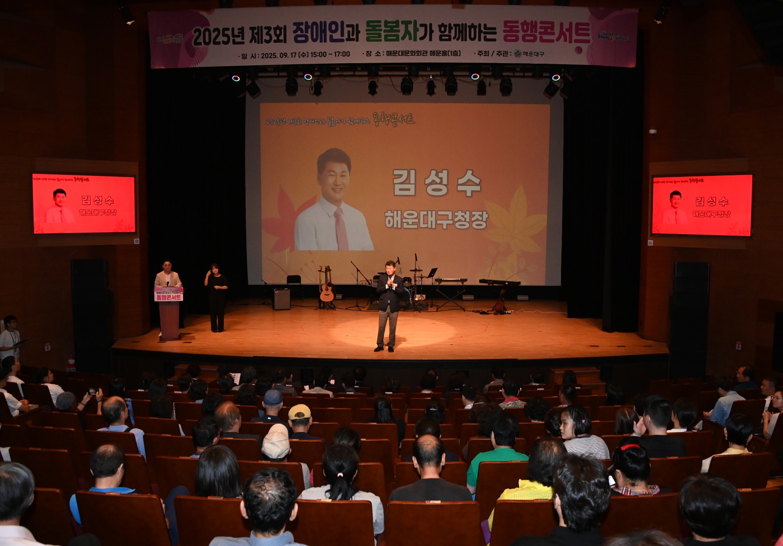 제3회 장애인과 돌봄자가 함께하는 동행콘서트 10