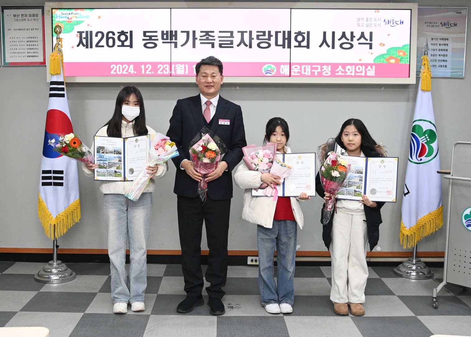 동백가족글자랑 대회 시상식 3