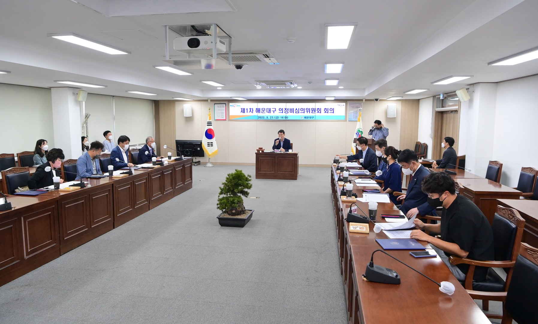 의정비 심의위원회 13