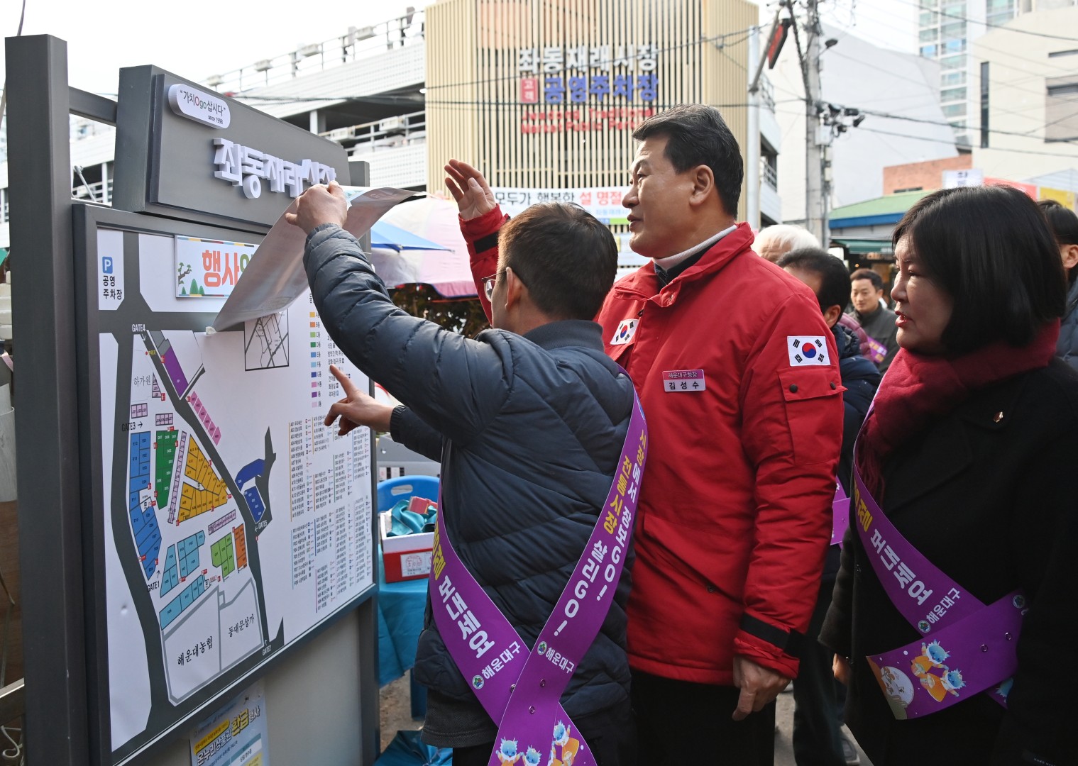 설 맞이 전통시장 방문(좌동재래시장) 2