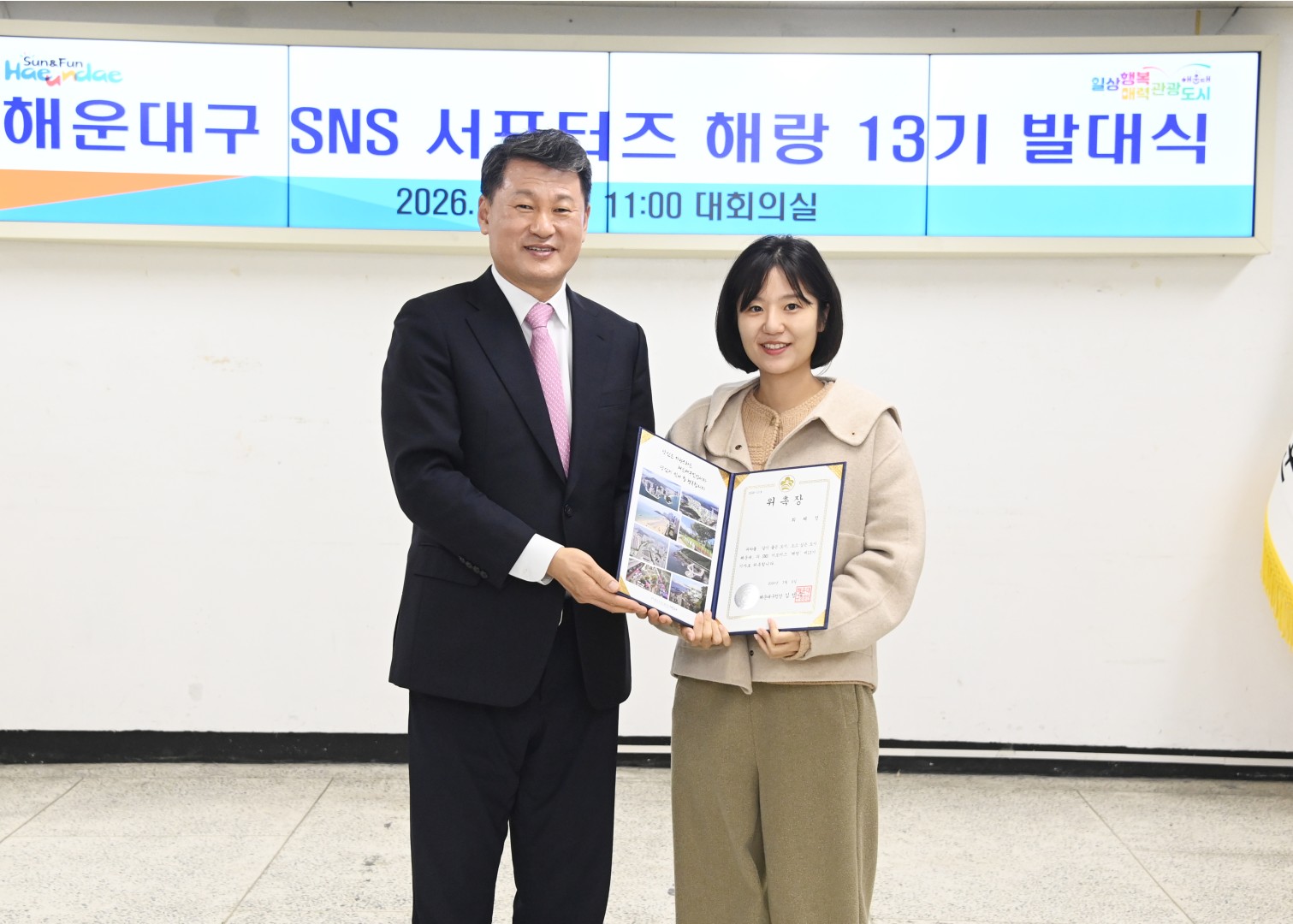 SNS 서포터즈 해랑 발대식 27