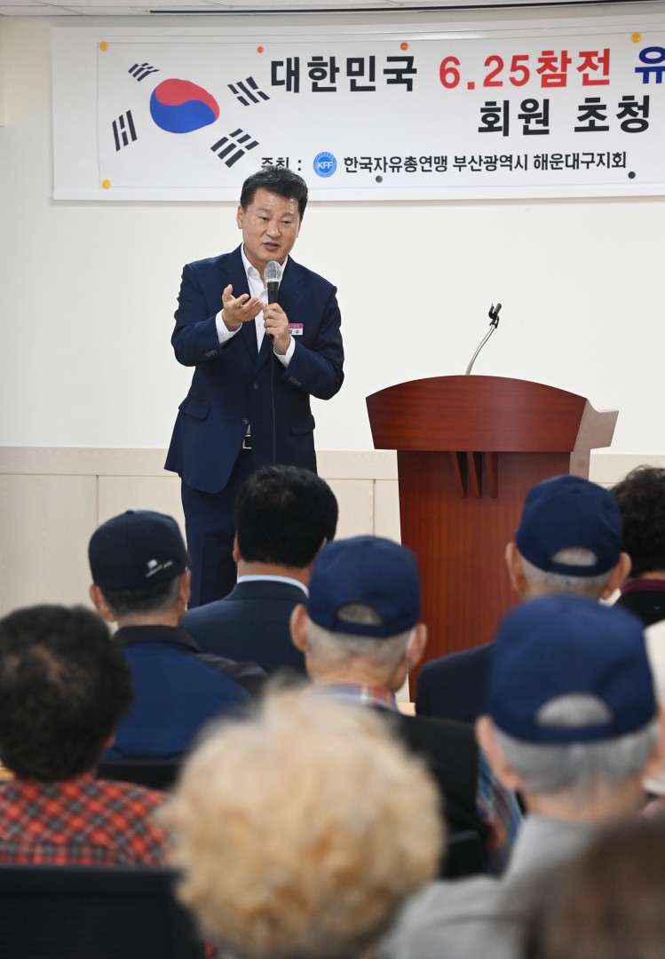 자유총연맹 6.25 참전유공자 식사 나눔 7