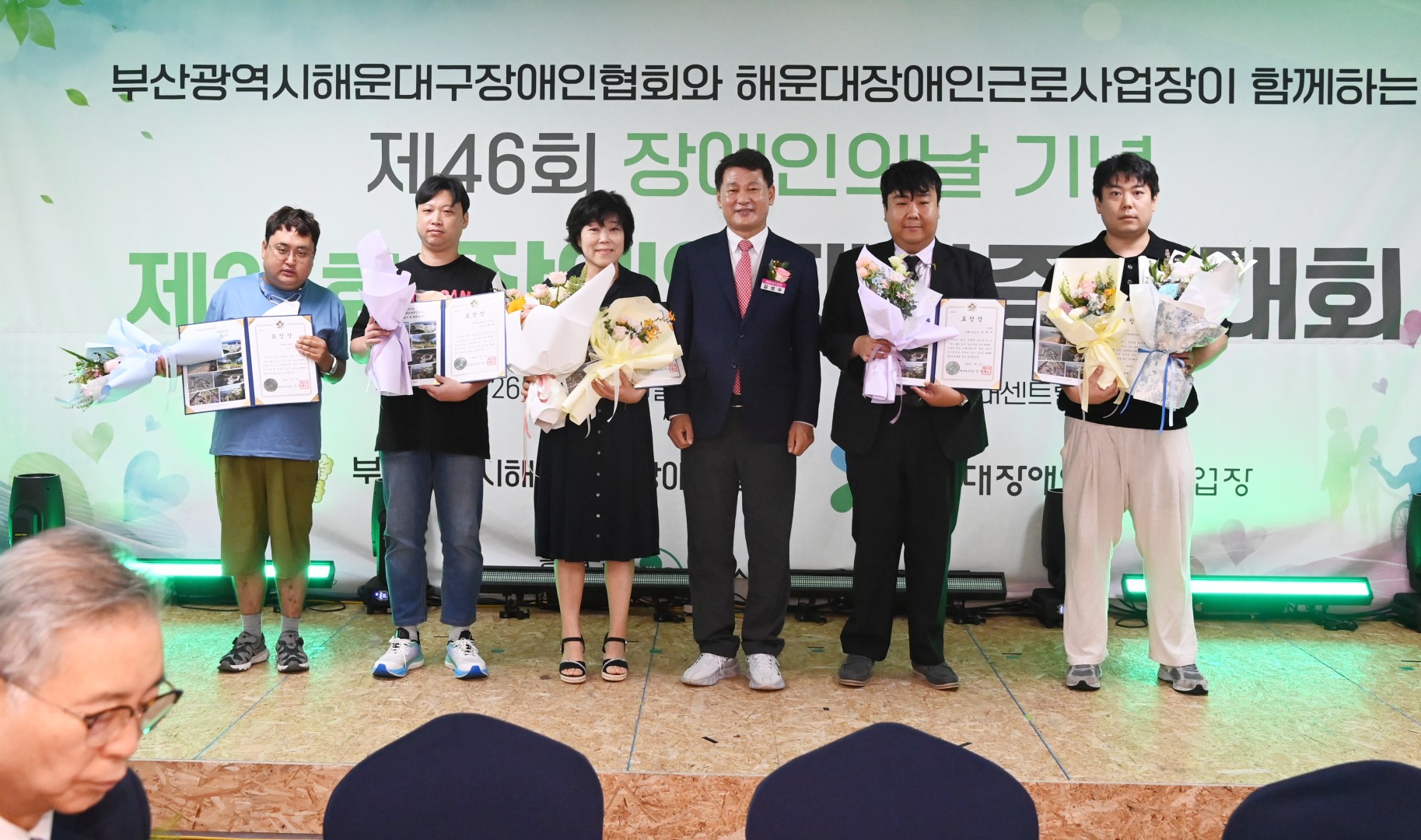 장애인 재활증진 대회 9