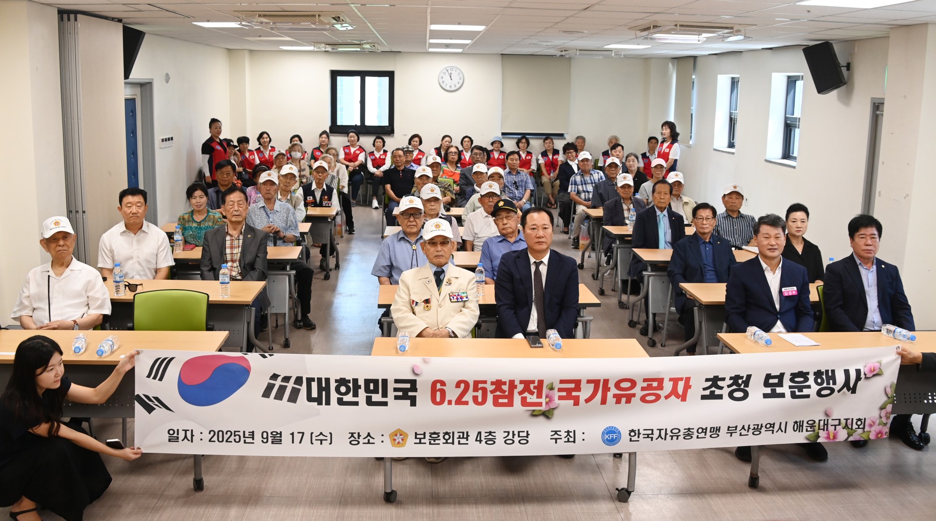 6.25참전용사 위로 행사 13