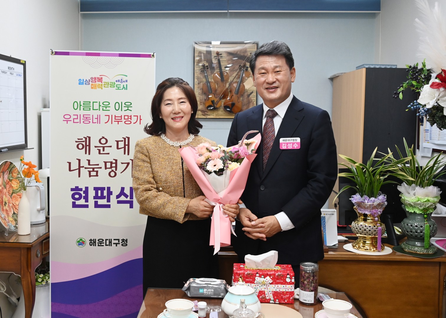 나눔명가 현판식(힐마루요양병원) 2