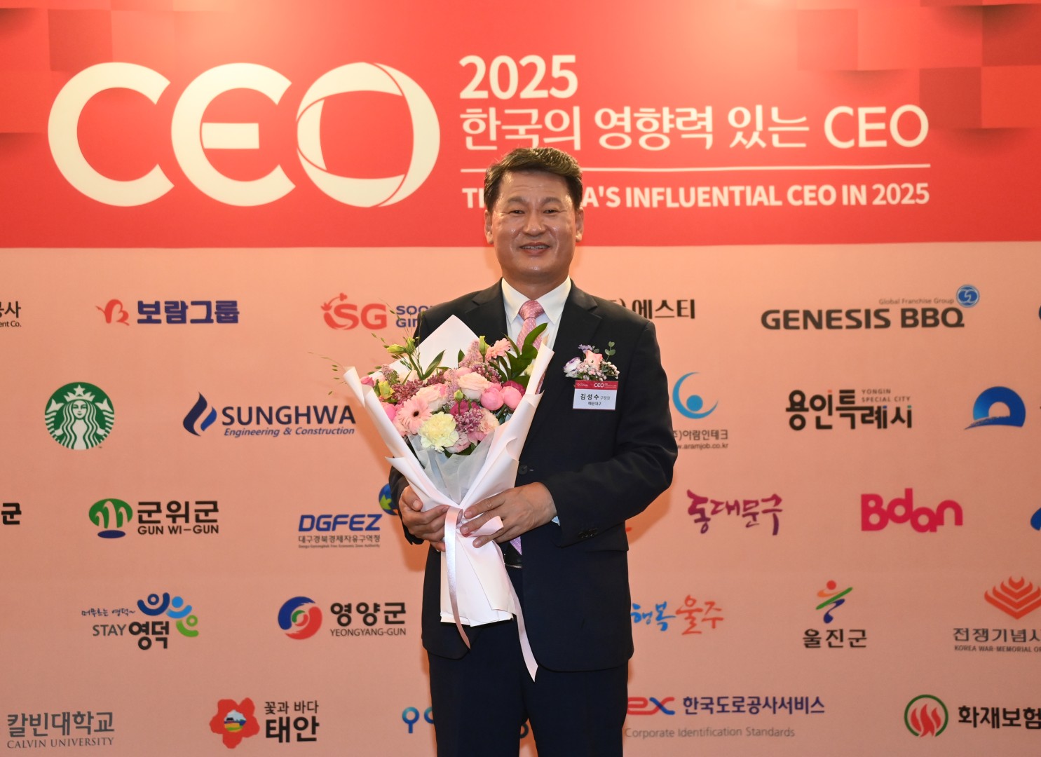 TV조선 2025한국의 영향력 있는 CEO 시상식 3