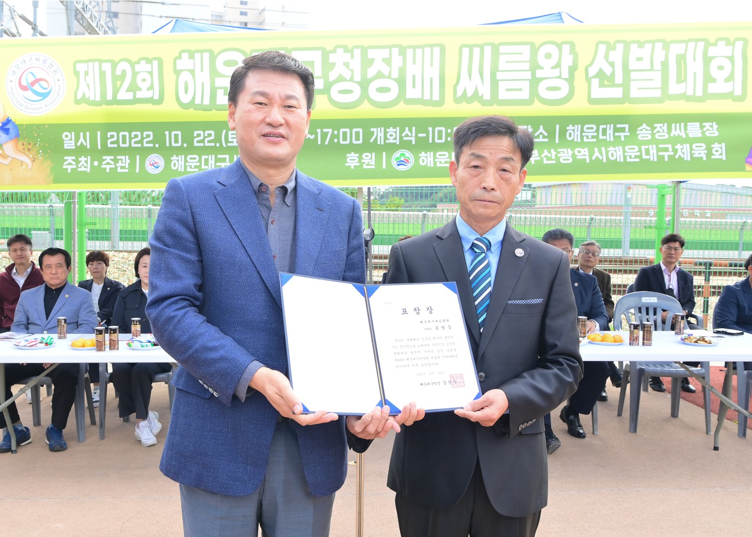 구청장배 씨름대회 4