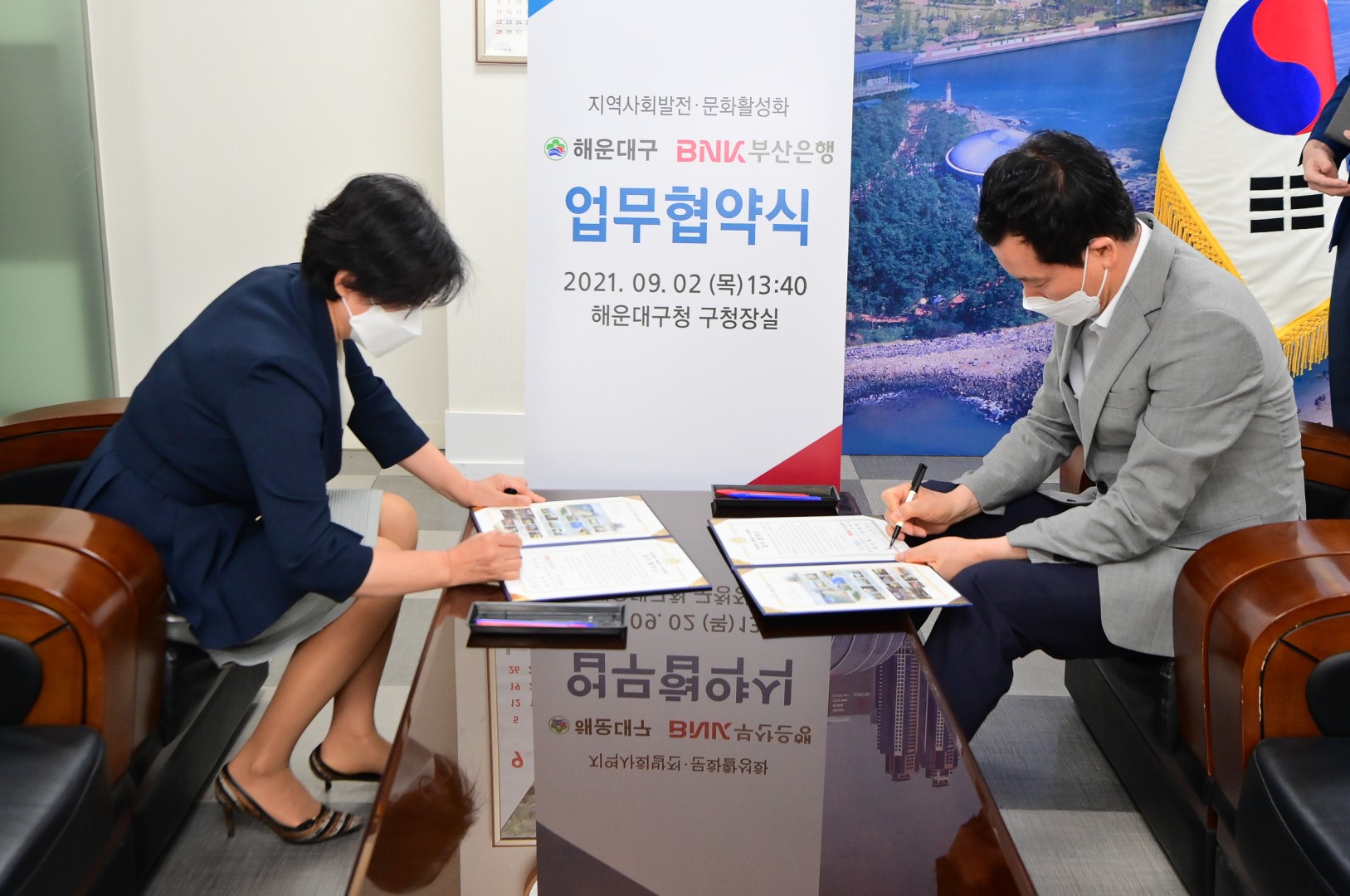 부산은행 기부체납 협약 2