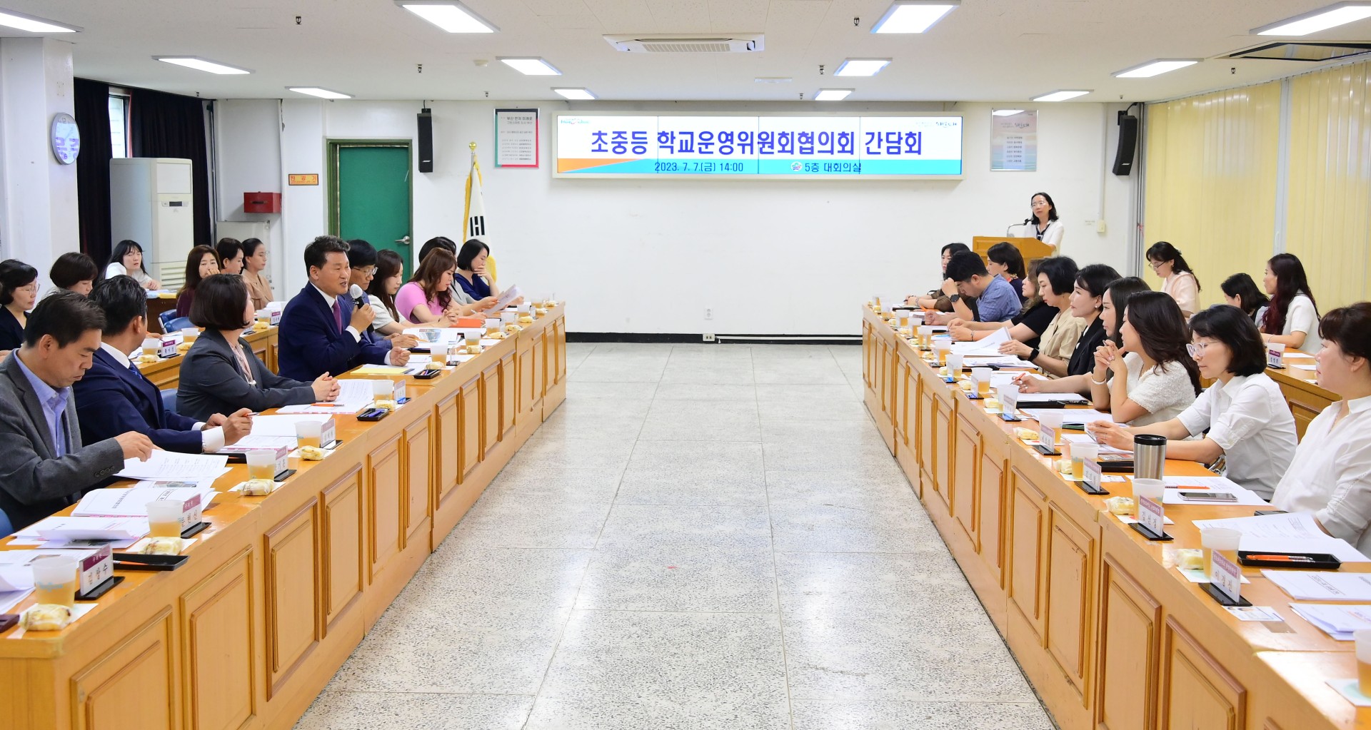 학교운영위원회 협의회 초청 간담회 7