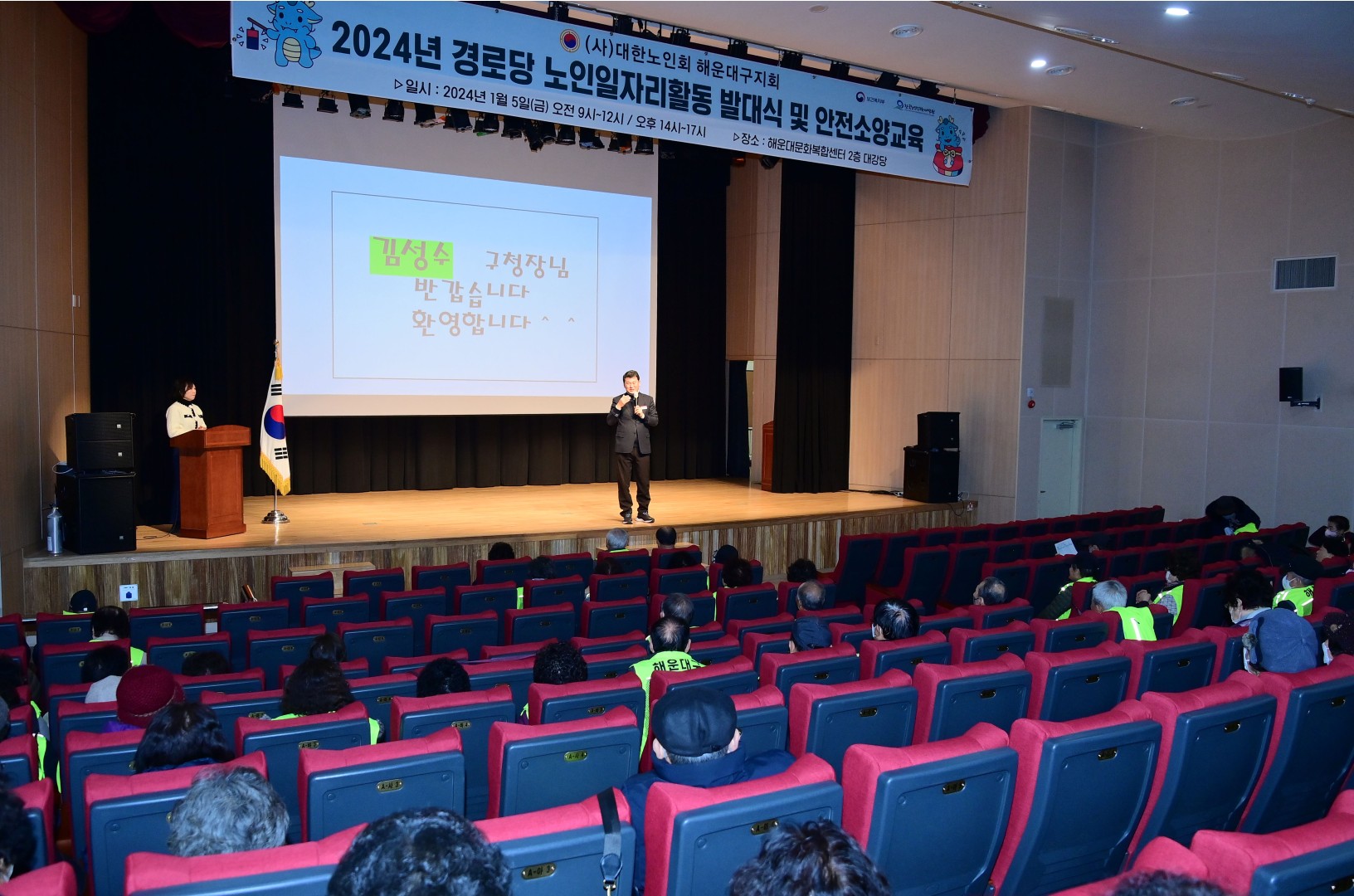 노인일자리참여자 교육 1