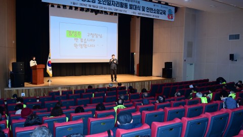 노인일자리참여자 교육