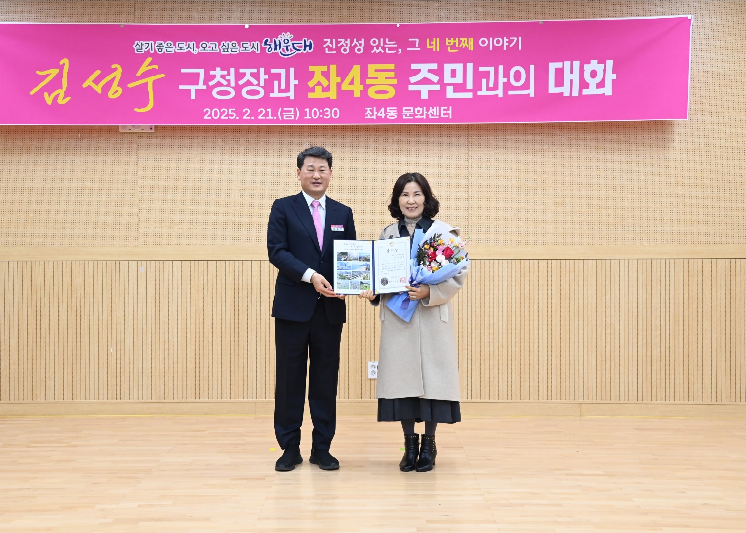 좌4동 동순방 2