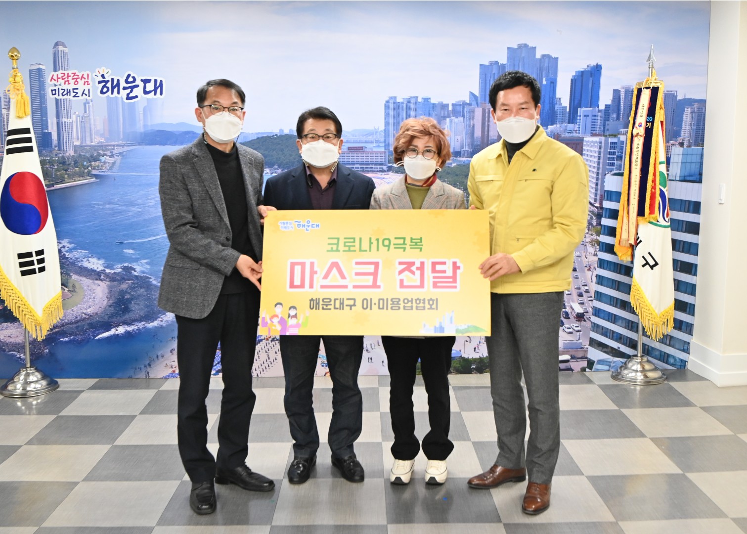 코로나극복 마스크전달 1