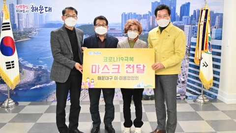 코로나극복 마스크전달