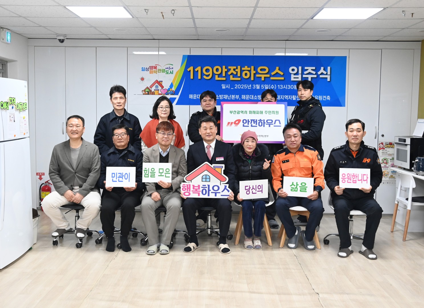 우1동 화재발생 집수리 입주식 15