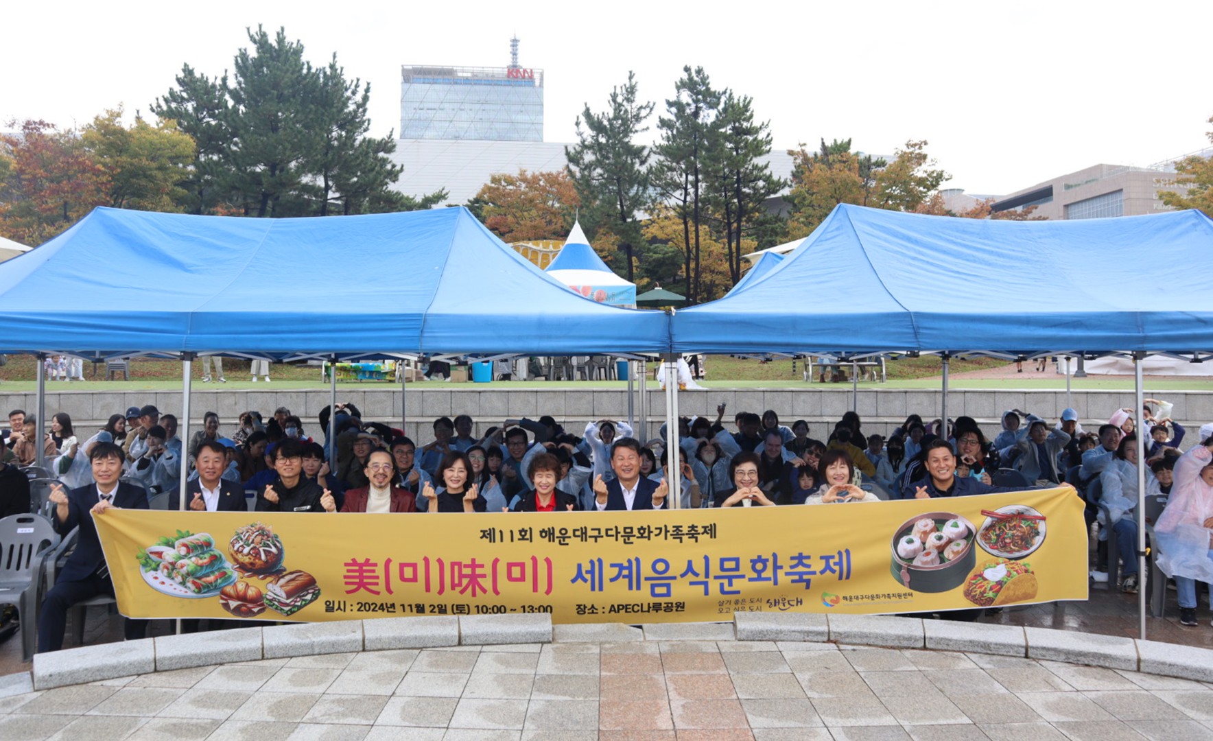 美(미),味(미) 세계음식문화축제 5