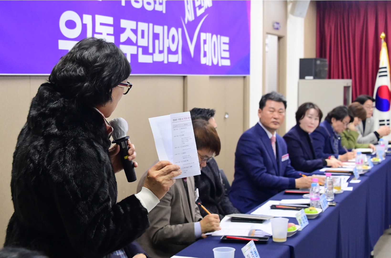 동 주민과의 대화(우1동) 25