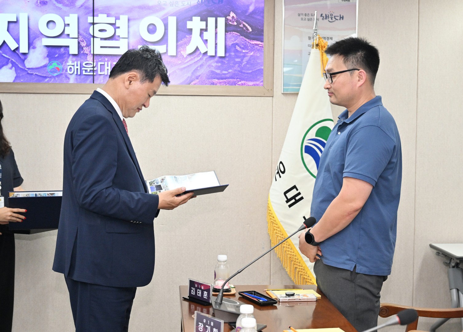 현청사활용방안 지역협의체 회의 2