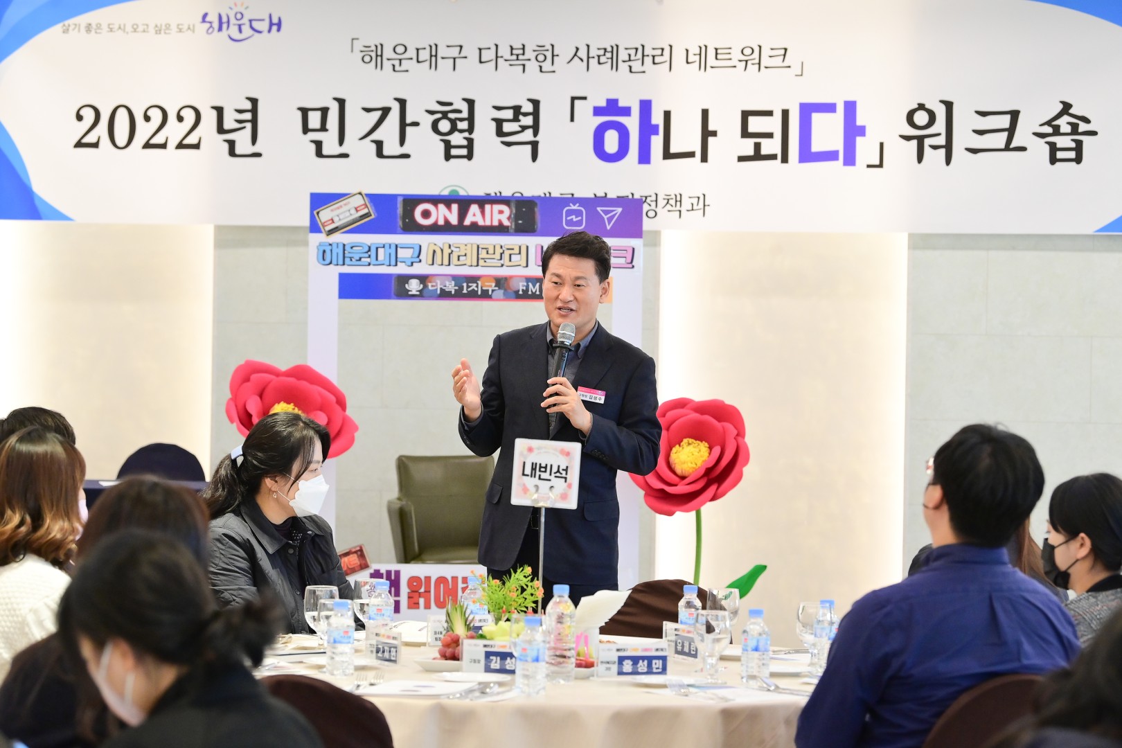 다복한 사례관리네트워크 워크숍 5