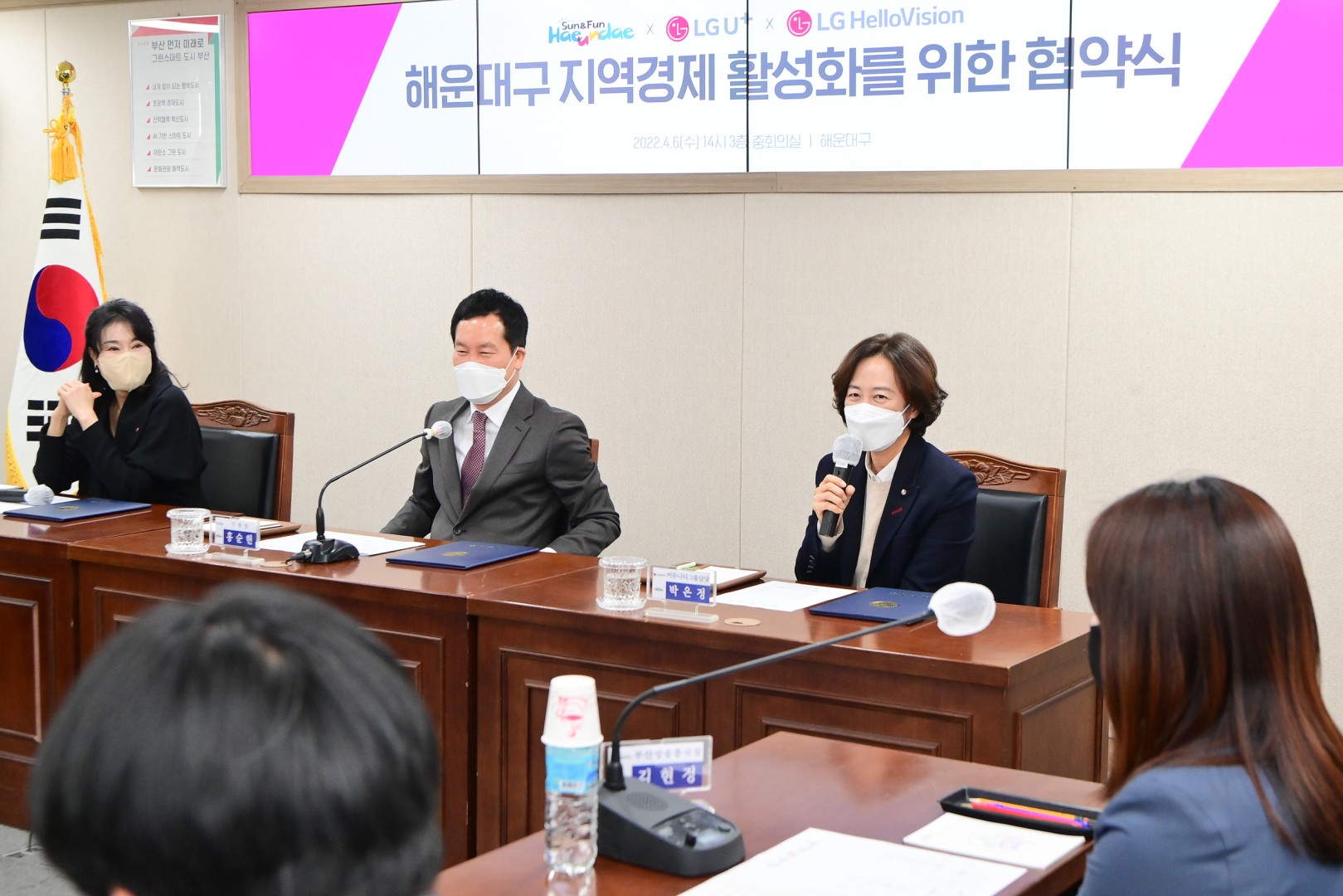 해운대구 지역경제활성화를 위한 업무협약식 6