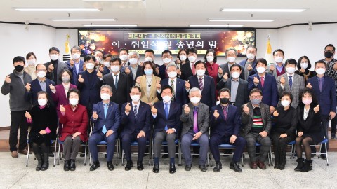 주민자치위원장협의회