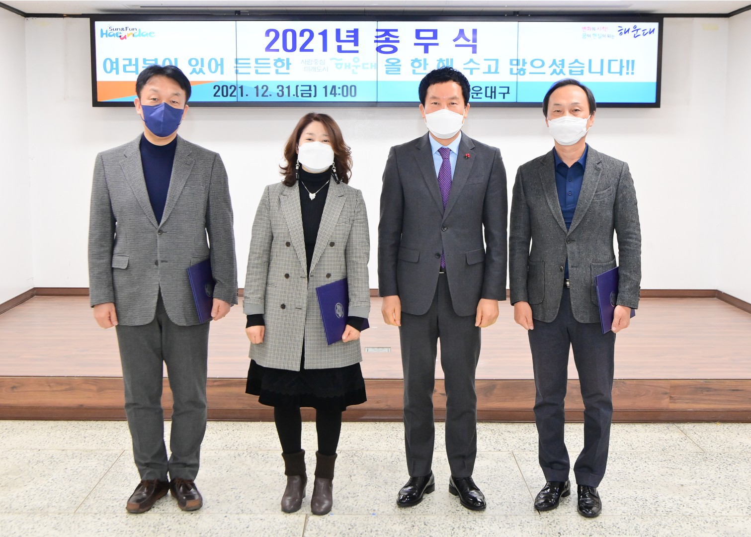 21년 종무식 22