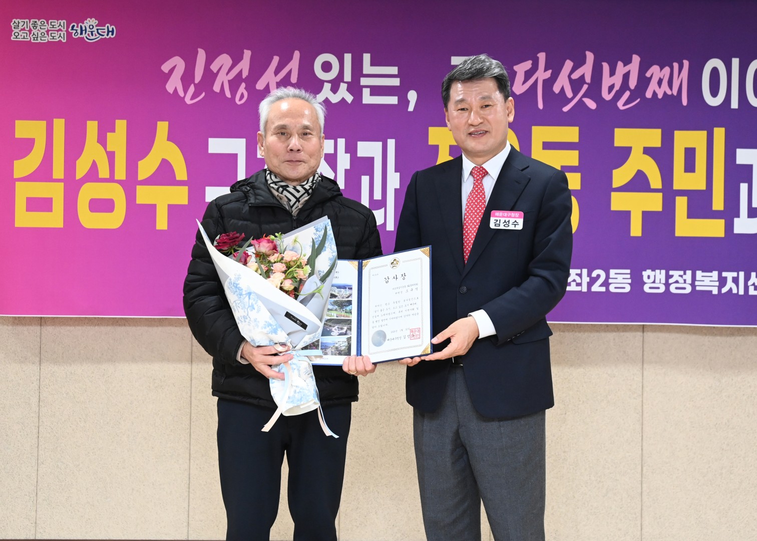 동 주민과의 대화(좌2동) 10