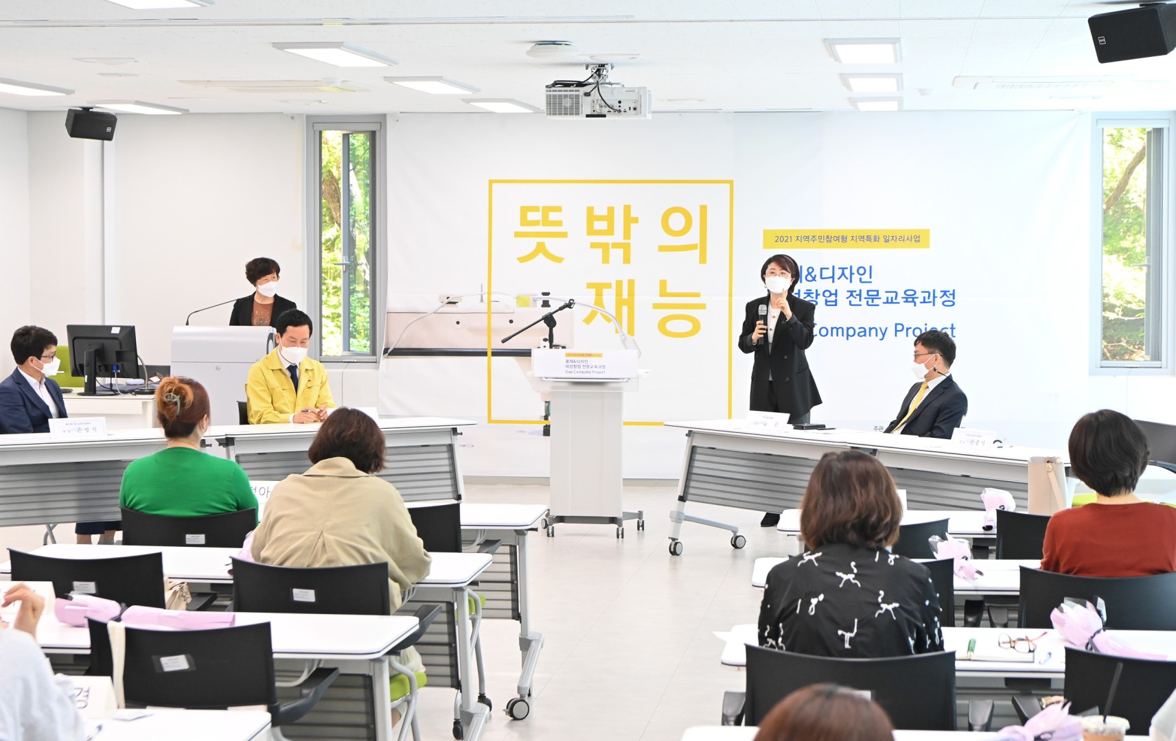 경력단절 여성창업교육 5