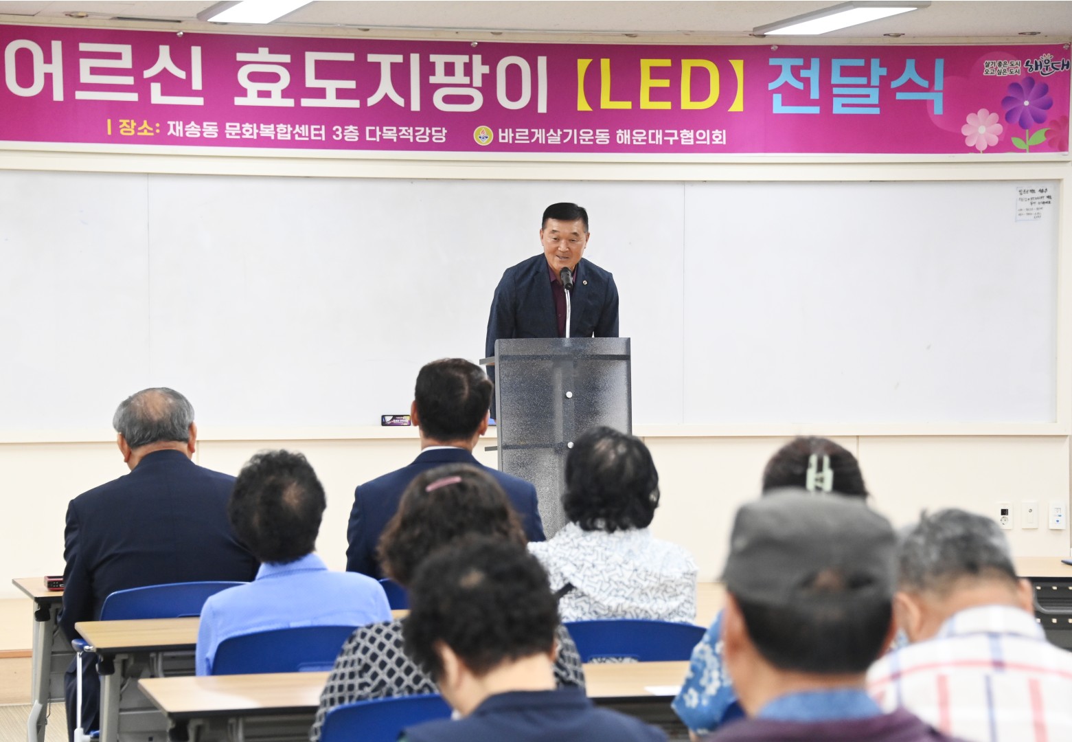 바르게살기운동 어르신지팡이 전달식 4