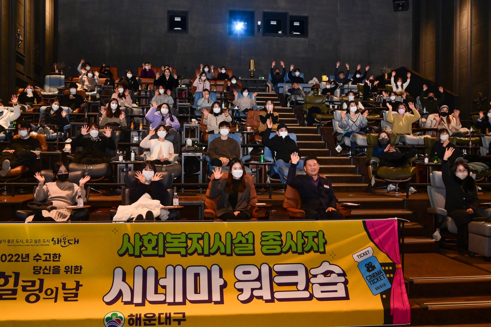 사회복지시설 종사자 문화체험 1