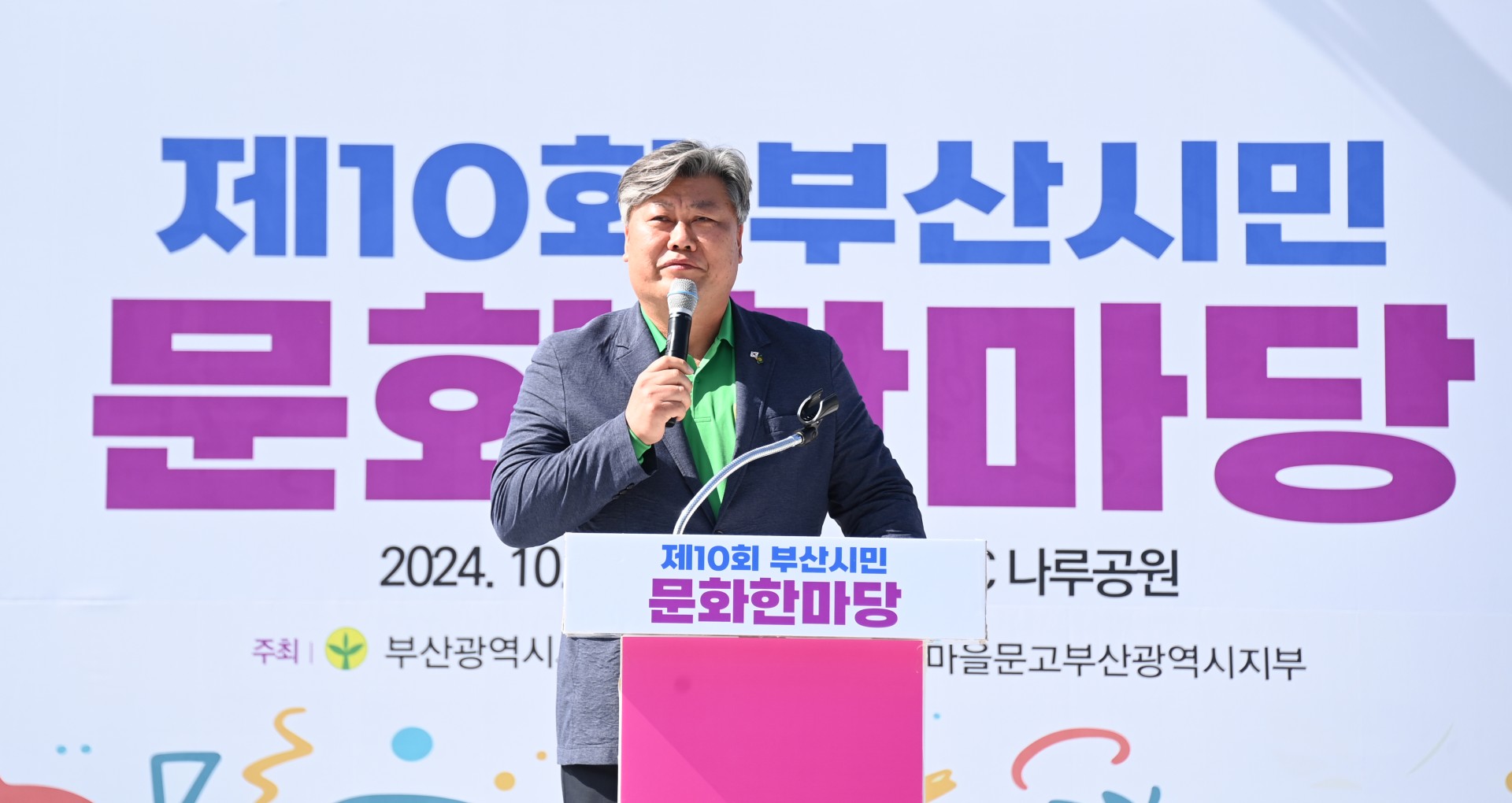 제10회 부산시민 문화한마당 3