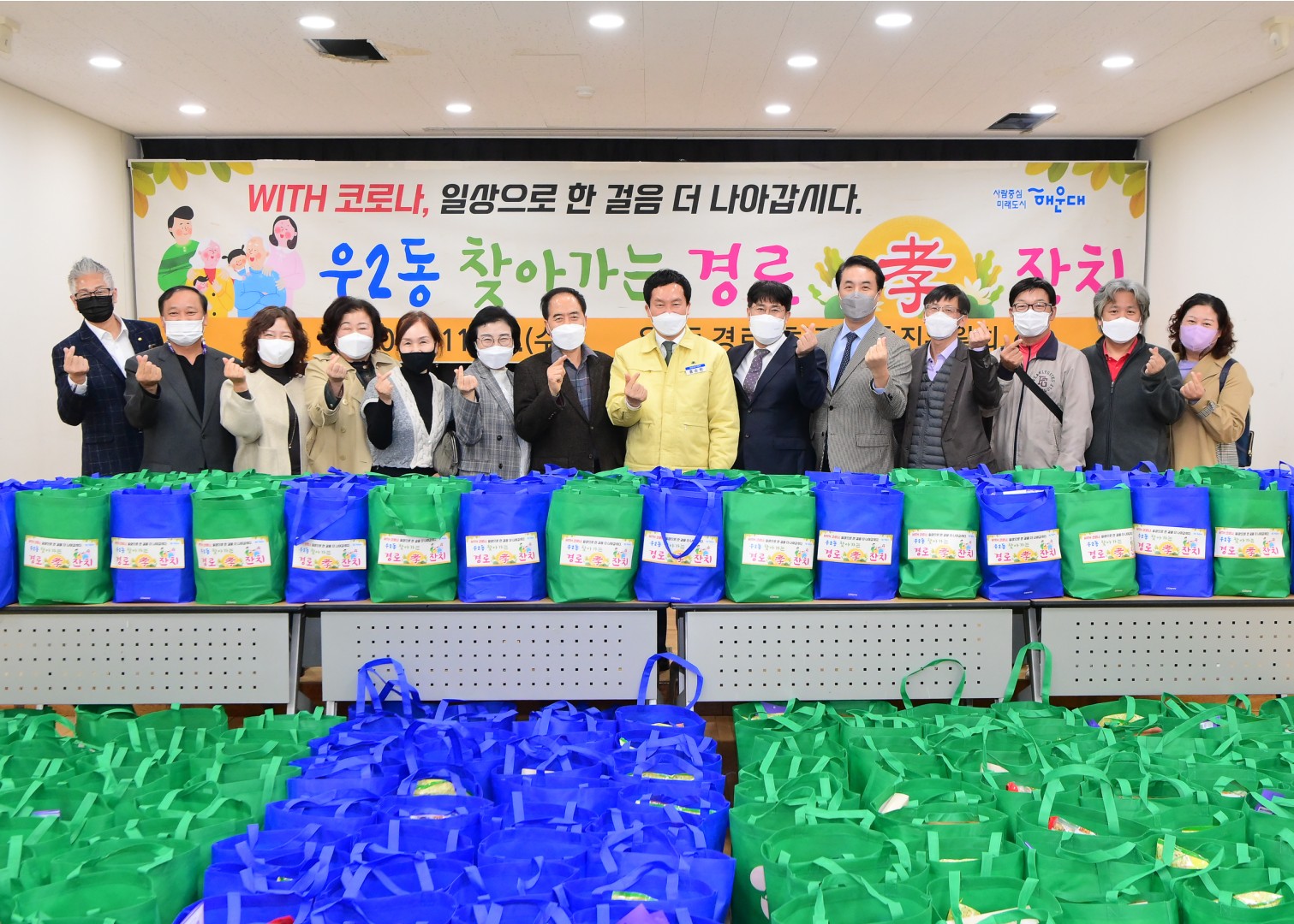 우2동 찾아가는 경노효잔치 13