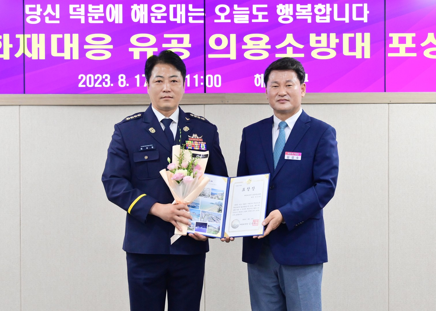 재난대응 유공 포상수여식 17