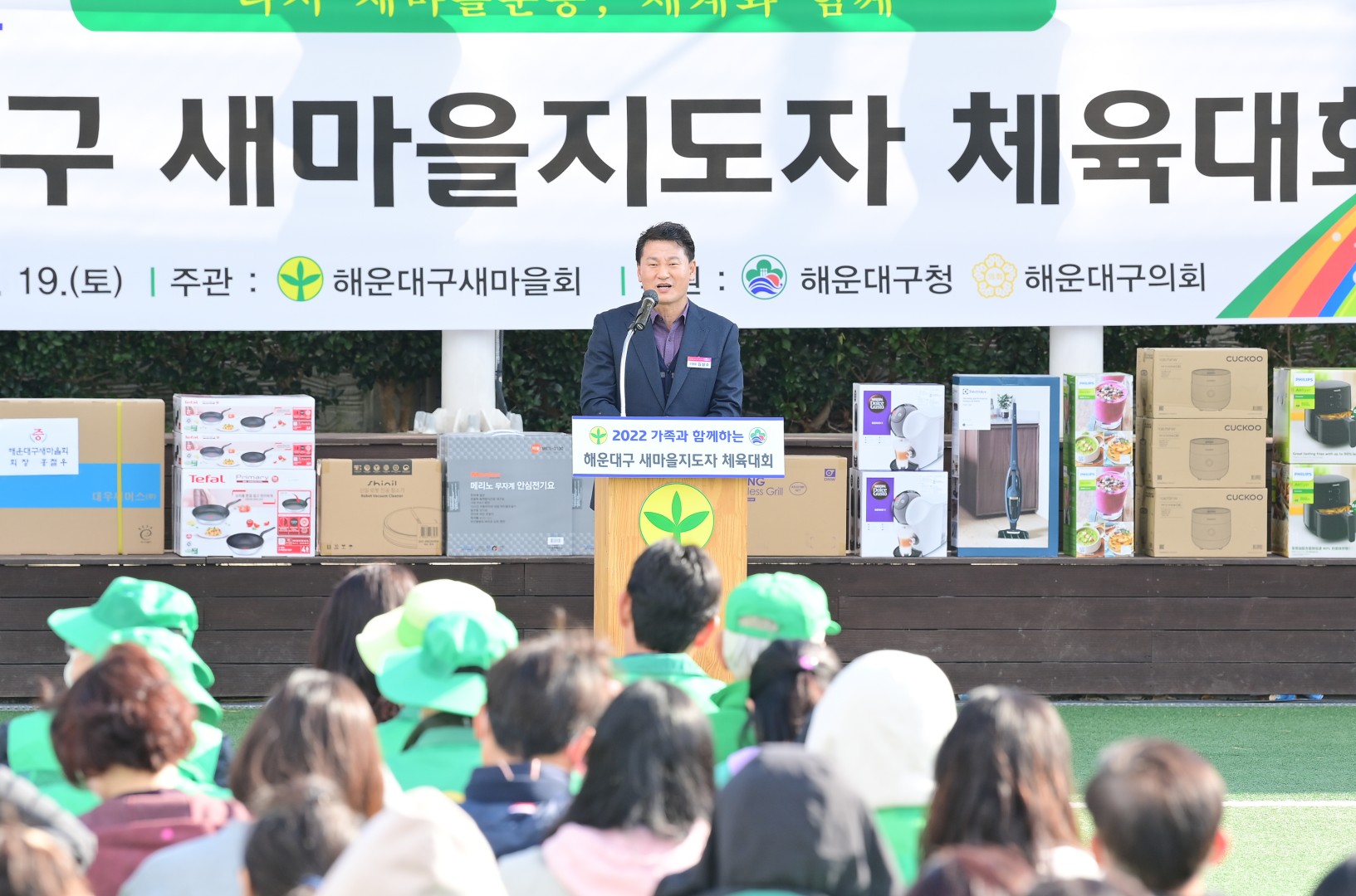 해운대구 새마을 한마음대회 22
