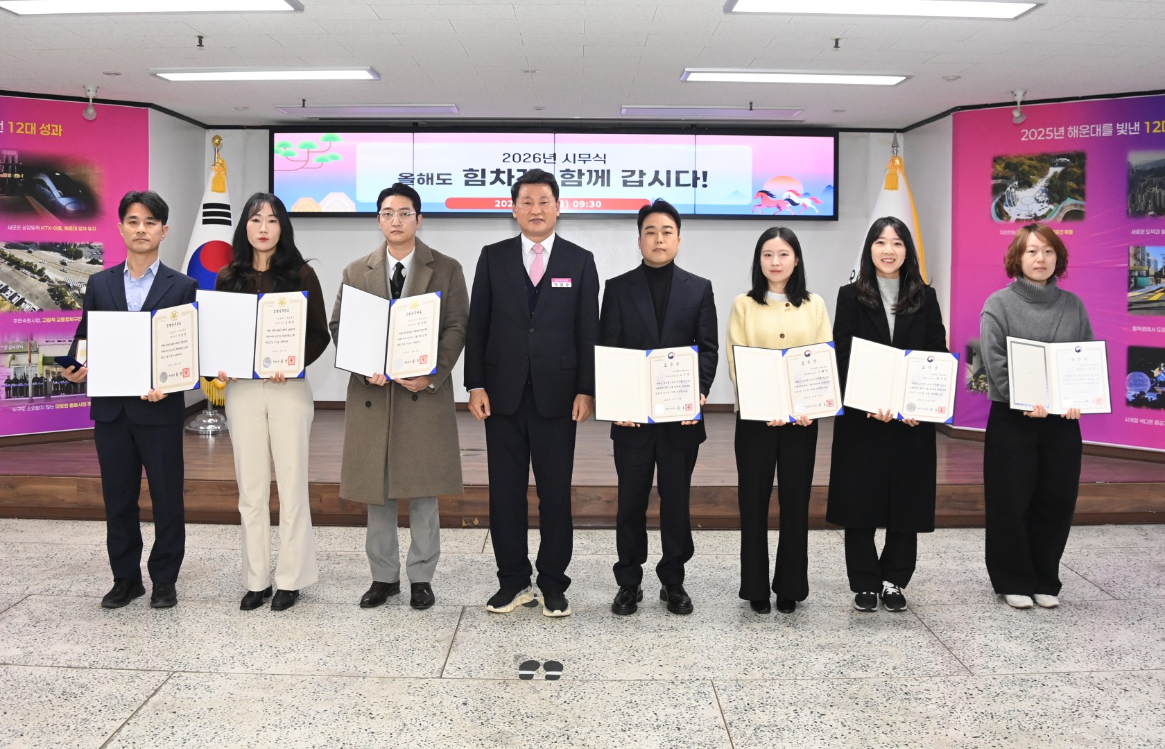 시무식 6