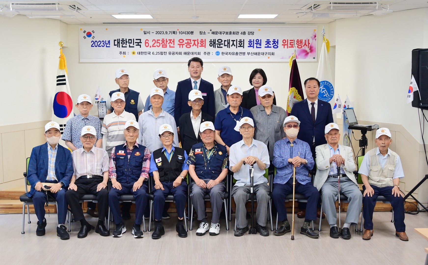 6.25전쟁 참전용사 위로 행사 19