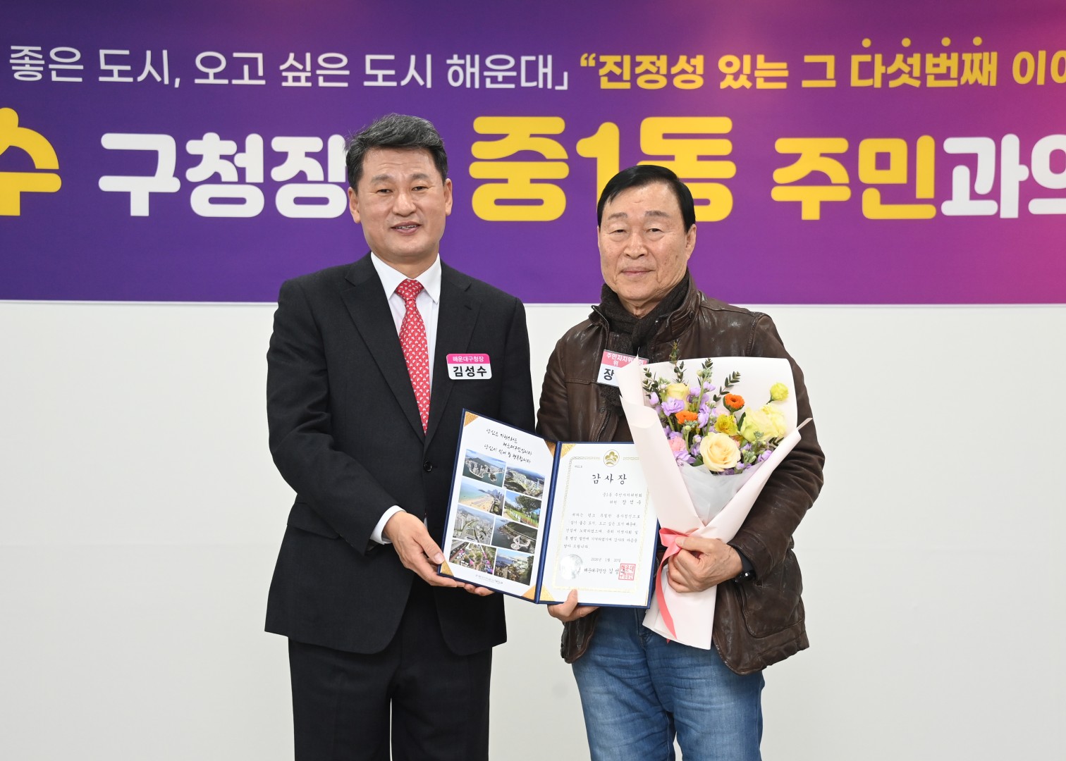 동 주민과 대화(중1동) 36
