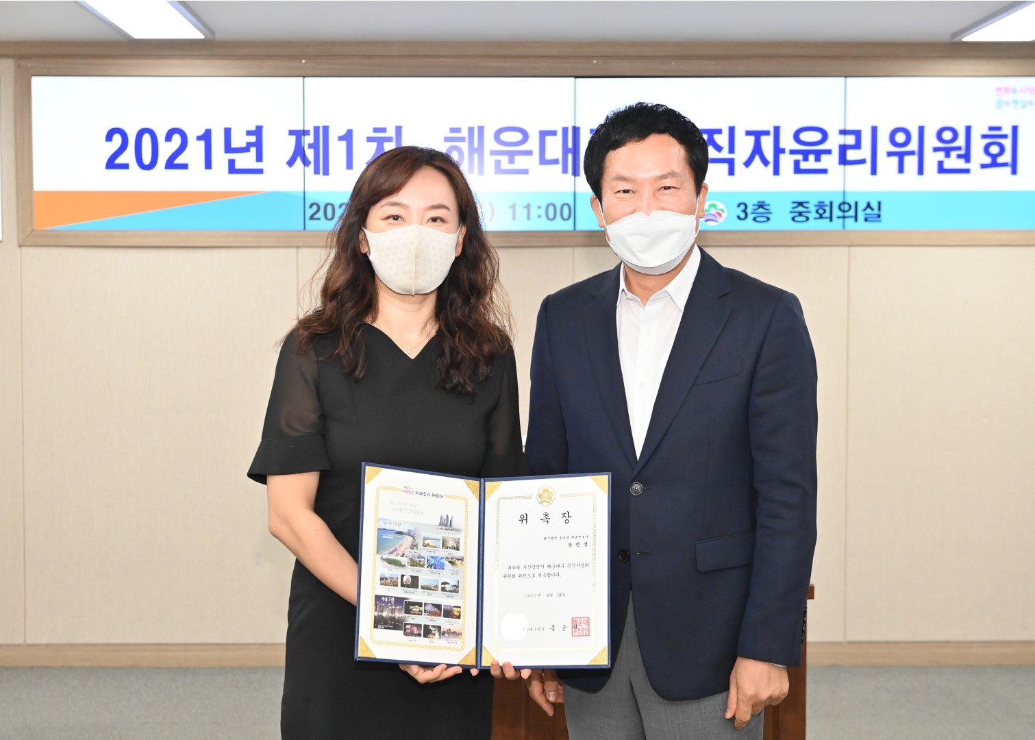 공직자윤리위원 위촉 3