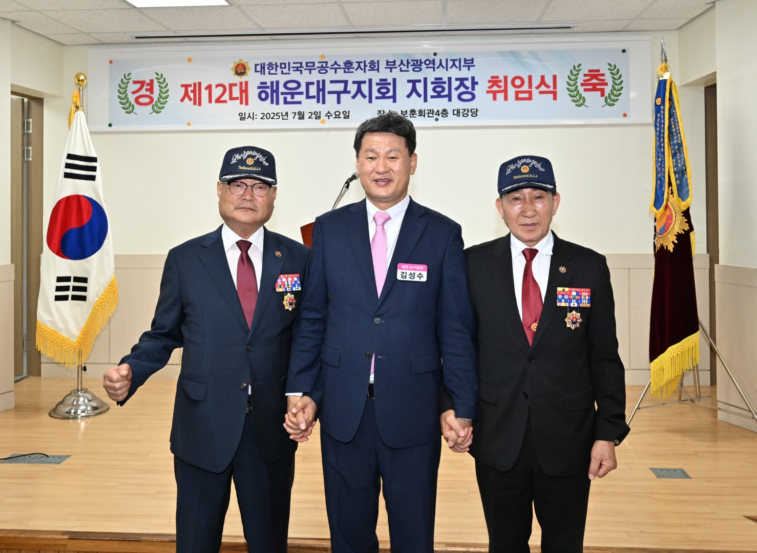 무공수훈자회 해운대지회장 이취임식 10