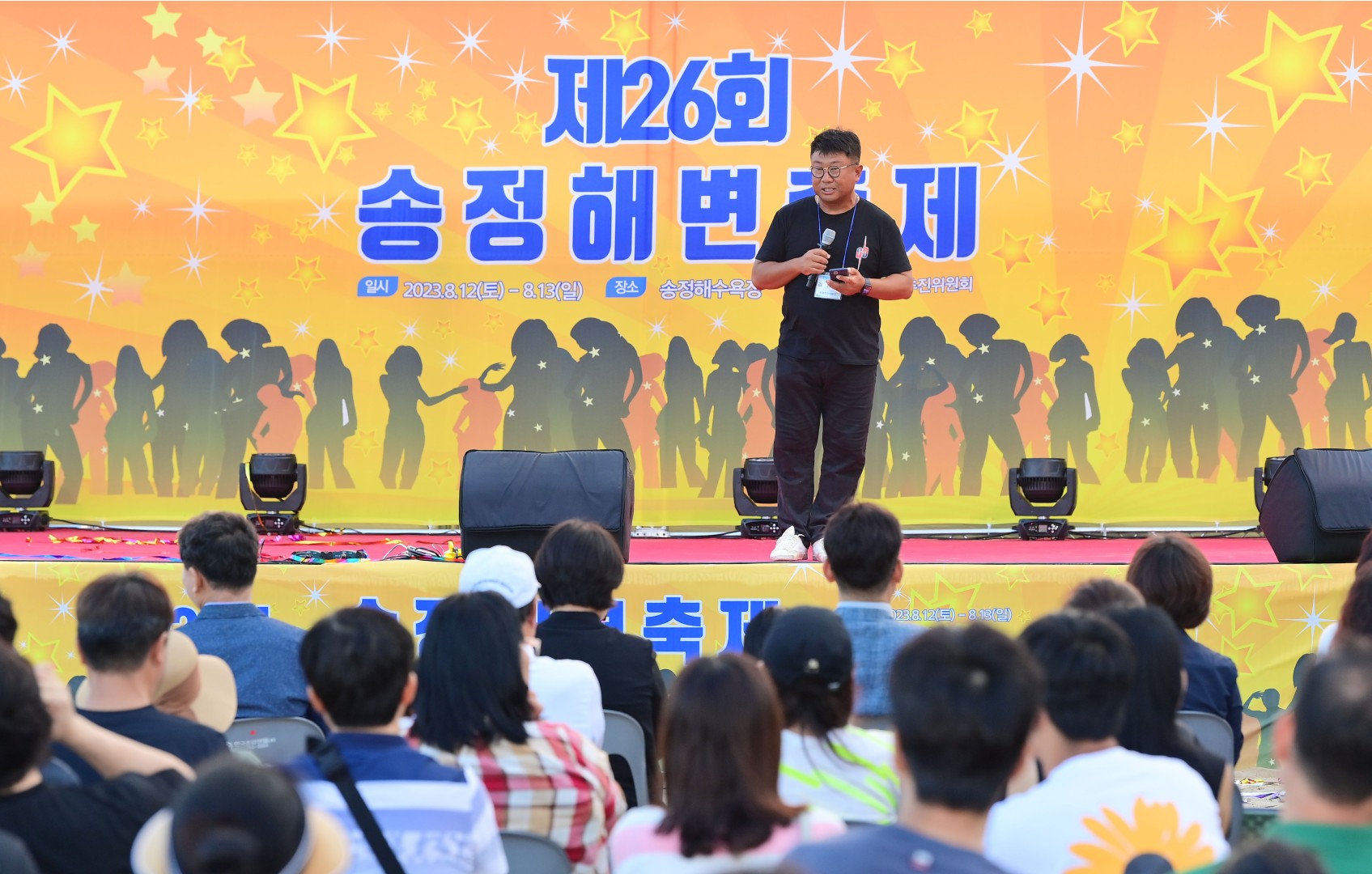 송정해변축제 개막식 10