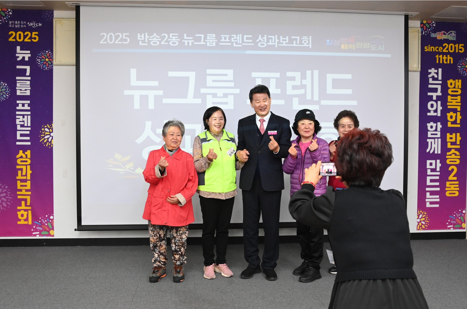 반송2동 뉴그룹프랜드 성과보고회 10